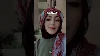 جمال بنات سوريا  جمال بنات سوريا