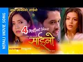 Download Lagu Kun Maya Ko Saino – SAINO Movie Song || Jeena Rasaili, Pratap Das || Neeta, Miruna, Rajkumar