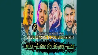 الحبس واعر بزاف وأنا معنديش لكتاف دندنها