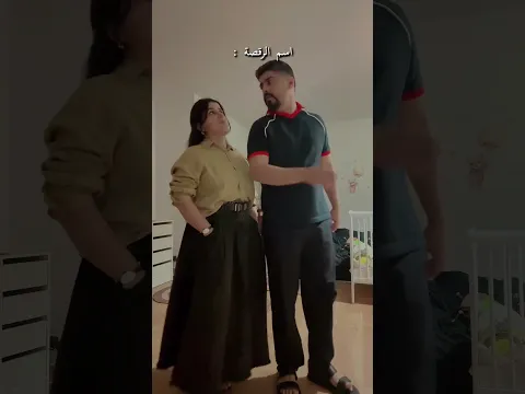 رقصة اسطورية 😳