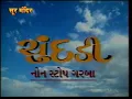 Download Lagu CHUNDADI (NON STOP GARBA)