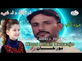 Download Lagu hazar bahesht baha ba | Noor Khan Bezanjo song | balochi songs