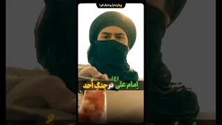 حضرت علی ع در جنگ احد ظهور ذوالفقار از آسمان 