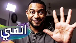 افضل ٥ انميات بنسبة ليا 