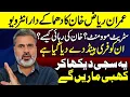 Public Momentum for Imran Khan? Imran Riaz Khan Important Analysis