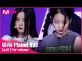 [1회/선공개] '각 그룹의 자존심!' J그룹 vs K그룹 1위 등판 | 오늘 저녁 8시 20분 첫.방.송Girls Planet 999 [EN/JP/CN]