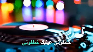                                                                لحن كلمات كاريوكي عمرو دياب   خطفوني دندنها
