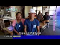 戀上台東！日音樂衝浪人閃婚布農族姑娘　培養部落孩童成衝浪好手挑戰奧運！｜郭雅慧主持｜【台灣亮起來PART2】20170910｜三立新聞台