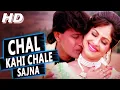 Download Lagu Chal Kahin Chale Sajna | Bela, Suresh Wadkar | Ayesha Jhulka, Mithun   Muqaddar || Adi Tune ||