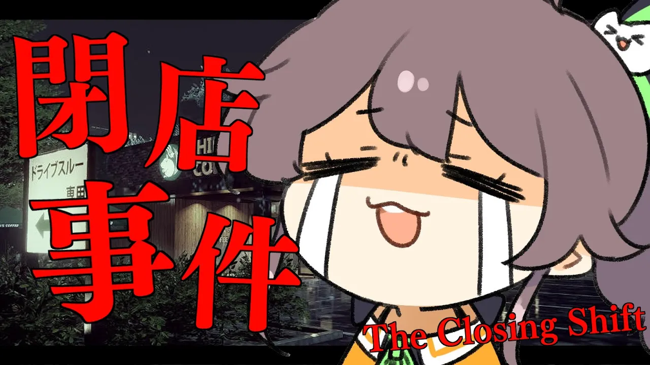【閉店事件】閉店してるのに働くんですか！？【ホロライブ/夏色まつり】