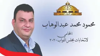 اغنية باسم مرشحين مجلس النواب دندنها