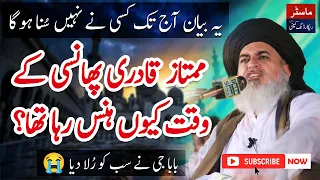 Download Mumtaz Qadri Phansi Ka Sun Kar Kyun Hass Diya | Jalali Bayan By Khadim Hussain Rizvi MP3