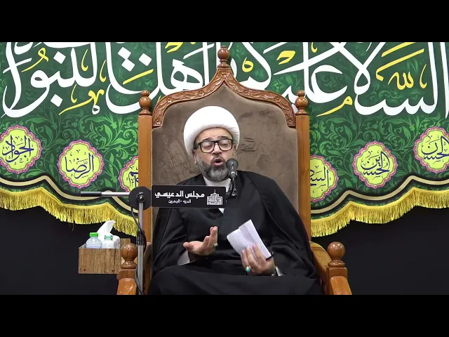 ⁣حكم أفضلية زوجات النبي محمد (ص)  - الشيخ ياسين الجمري - مجلس الدعيسي