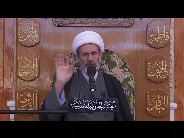 المنبر الفقهي / الشيخ عبد السادة الجابري 5/1/2018