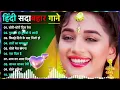 Download Lagu 90s Bollywood Classics 🎶 Kumar Sanu \u0026 Alka Yagnik | Evergreen Love Songs Jukebox