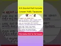 Download Lagu 4rth Standard Kali Kannada || Hallu Tapasane Short No.-2