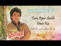 Download Lagu Tum Agar Saath Dene Ka - Zafar Iqbal - Vol. 2