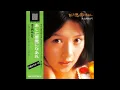 木之内みどり 01 「あした悪魔になあれ」　(1974.10.10)　◎レコード音源(PCM録音1986)