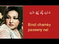 Download Lagu Bindi chamky paseeny nal. NOOR JEHAN
