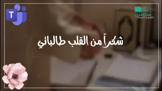 شكرا طالباتي 