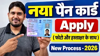 New Pan Card Apply Online | Pan Card Kaise Banaye | How to Apply Pan Card Online | Pan card Apply
