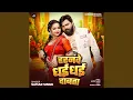 Download Lagu Haranawe Dhai Dhai Dabata