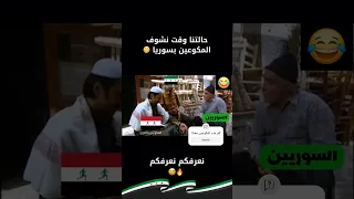 حال المكوعين في سوريا مع الثوار سوريا اكسبلور حالات 