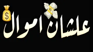 حالات واتس مهرجنات حمو الطيخا 2021 قلبك مليان بخيانه 