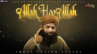 tu hai mera khuda imran shaikh attari new kalam official video hamd