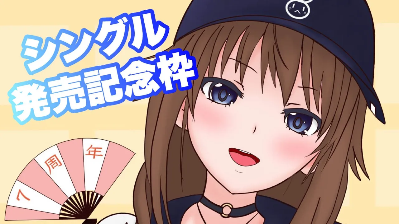 【おかえりなさい】発売記念とちょこっと告知枠【ホロライブ/ときのそら】