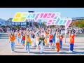 Download Lagu [KPOP IN PUBLIC] NEW JEANS (뉴진스) “Super Shy” Dance Cover by GROOBEU (GROO브)
