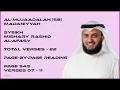 Download Lagu AL-MUJAADALAH [58] - MISHARY RASHID - PAGE 543 - VERSES 07 - 11