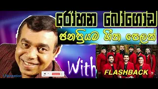 rohana bogoda with flashback l u0026n music