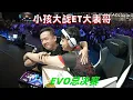 Download Lagu 拳皇15：小孩大战ET大表哥，EVO总决赛王者之战