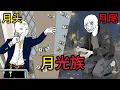 Download Lagu 月光族的一生 | 月光族 |工资到手秒光的恐怖真相 |#wojak   | #现实 |#搞笑  | #月光族  | #钱