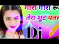 Download Lagu #गोरा_गोरा_रूप_तेरा_सूट_पतला_#new DJ song remix hard Bass dholki music MP3 song mubarak video 