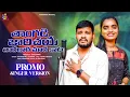 Download Lagu Taangadi Jarichaye Thara || Banjara Love Failure Song || Balakrishna || Suhasini || Bvm Banjara