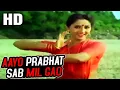 Lagu Aayo Prabhat Sab Mil Gao |   Sajan Mishra, Rajan Mishra, S.Janaki | Sur Sangam 1985 Songs Jaya Prada