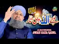 Owais Raza Qadri - Wajay Allah Wali Taar - Official Video - Old Is Gold Naatein