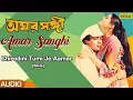 Download Lagu Chirodini Tumi Je Aamar | Kishore Kumar | Bappi Lahiri | Amar Sanghi | Best Bengali Romantic Song
