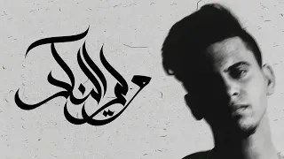 زياد الدساس   ولي النكد                                   دندنها