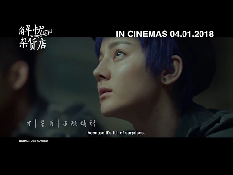 International Trailer (English Subtitled)