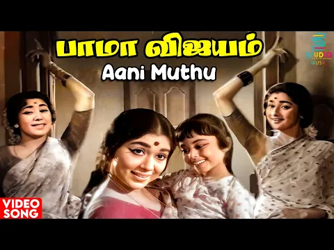 Aani Muthu - YouTube
