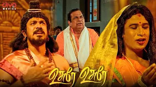 சீதாப் புராணம் நாடகம் போடப் போறீங்க | Usure... Usure...❤️❤️ movie scene | Rajeev