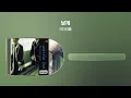 (1997) 언타이틀(Untitle) - 날개 [싱크가사/Lyric Video]