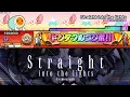 Download Lagu 【創作譜面】Straight into the lights / Cosmograph【TNDE】