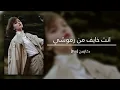 رولا وصباح | انت خايف من رموشي - يانا يانا | بطئ