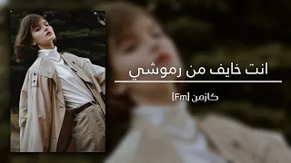 رولا وصباح انت خايف من رموشي يانا يانا بطئ 