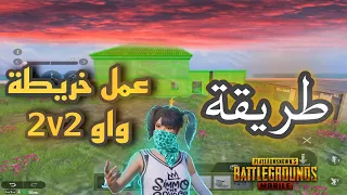 طريقة انشاء خريطة واو 2v2 وتدخل انت واصحابك من اللوبي ازاي تبقي مصمم خرائط واو اسهل طريقة 