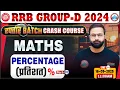 Download Lagu RRB Group D Maths Classes 2025 | Percentage | Group D Maths Class | RRB Group D Crash Course